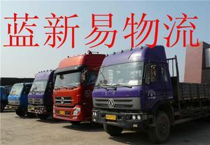 天津至上海物流运输与货运代理服务 高效便捷的整车与零担运输解决方案